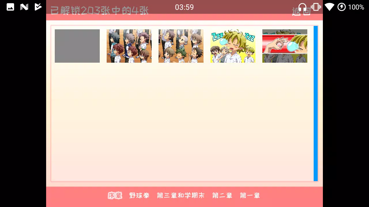 SCHOOLBOYS! AYUMI Capture d'écran 1