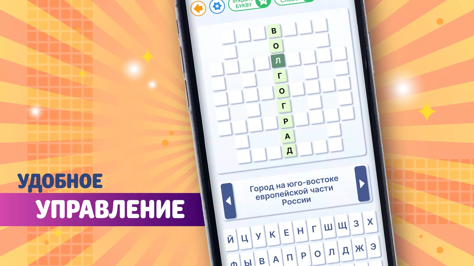 Crossword in russian classic Скриншот 3