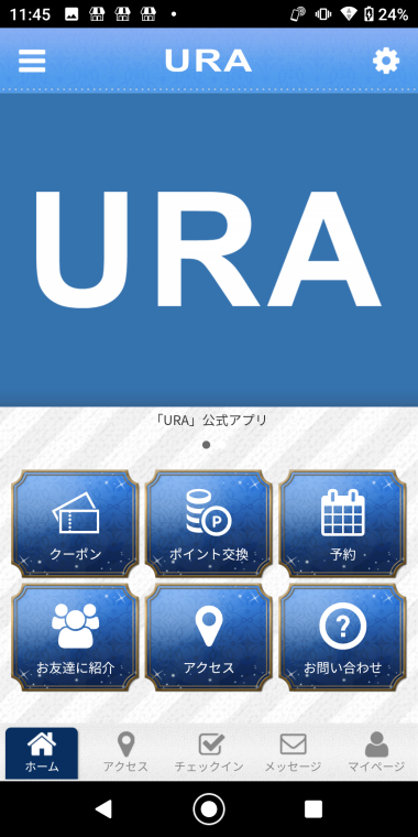 URA 스크린샷 0