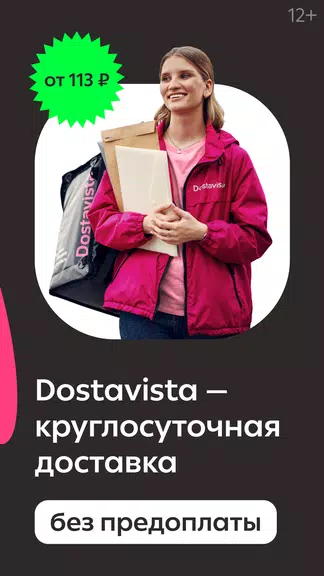 Dostavista — Delivery Service スクリーンショット 1