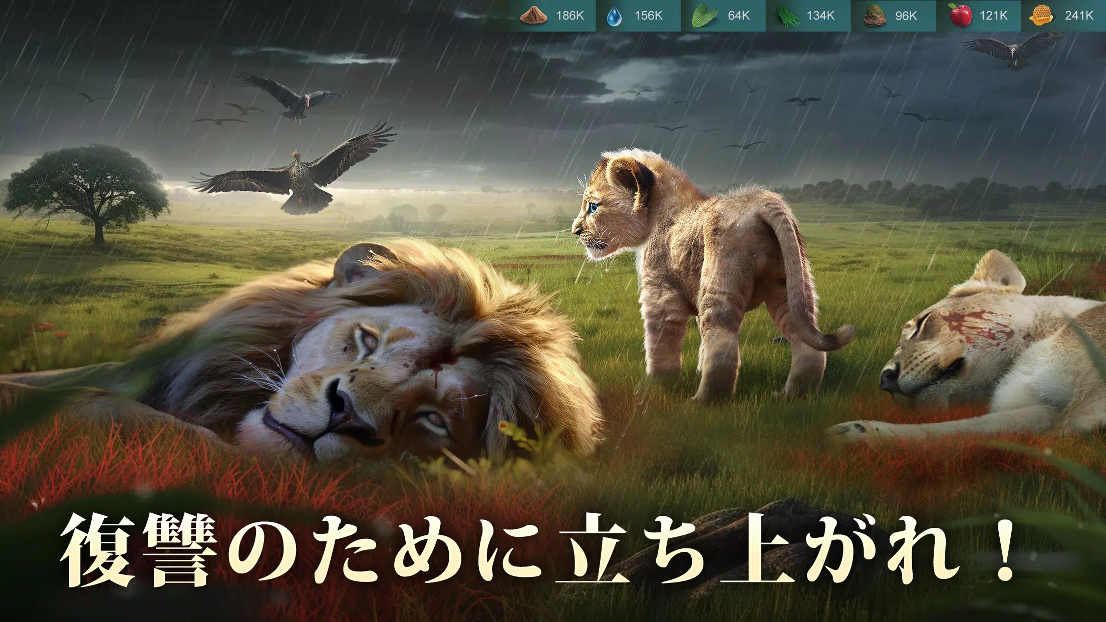 キング・オブ・ビースト：新世界 スクリーンショット 1