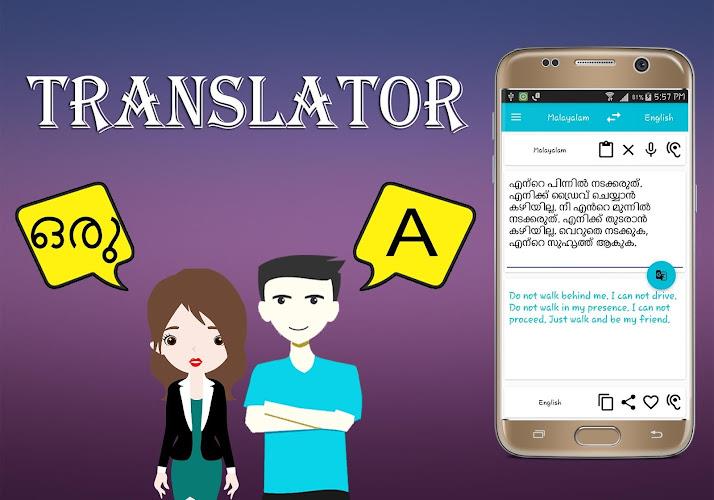 Malayalam English Translator スクリーンショット 2