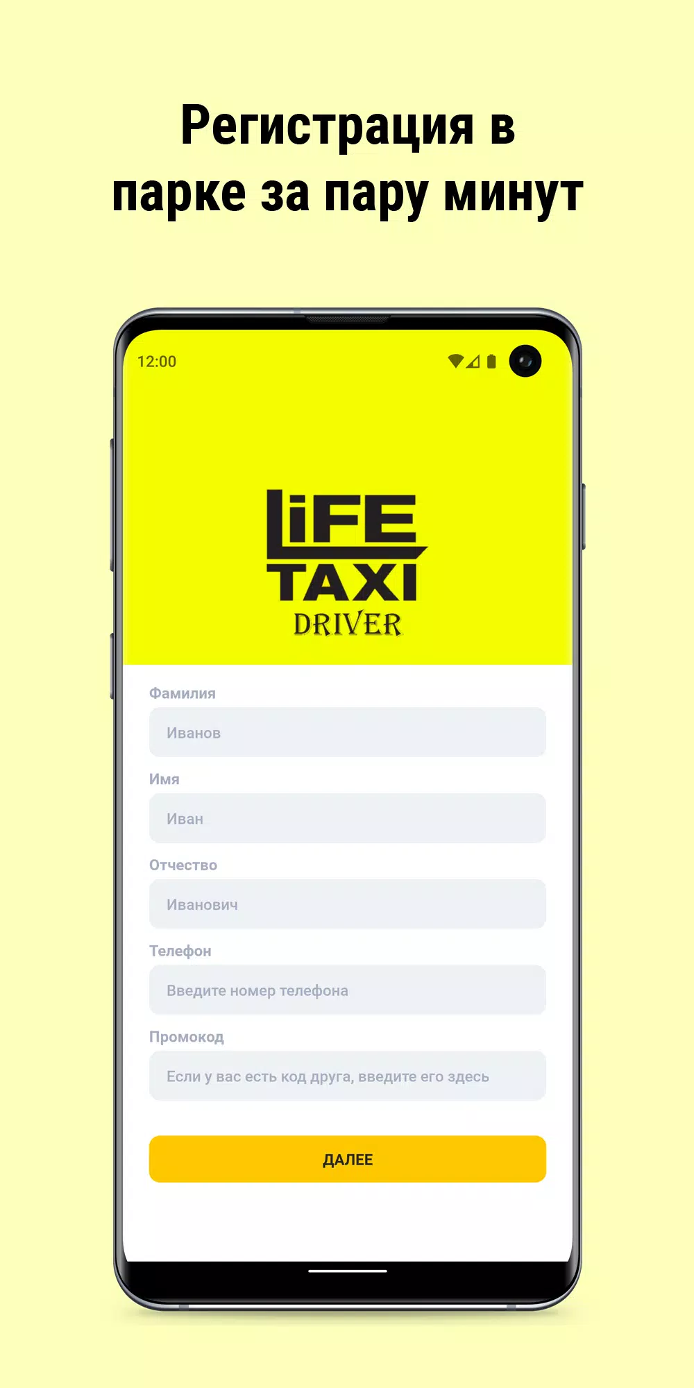 Life Taxi Driver应用截图第1张
