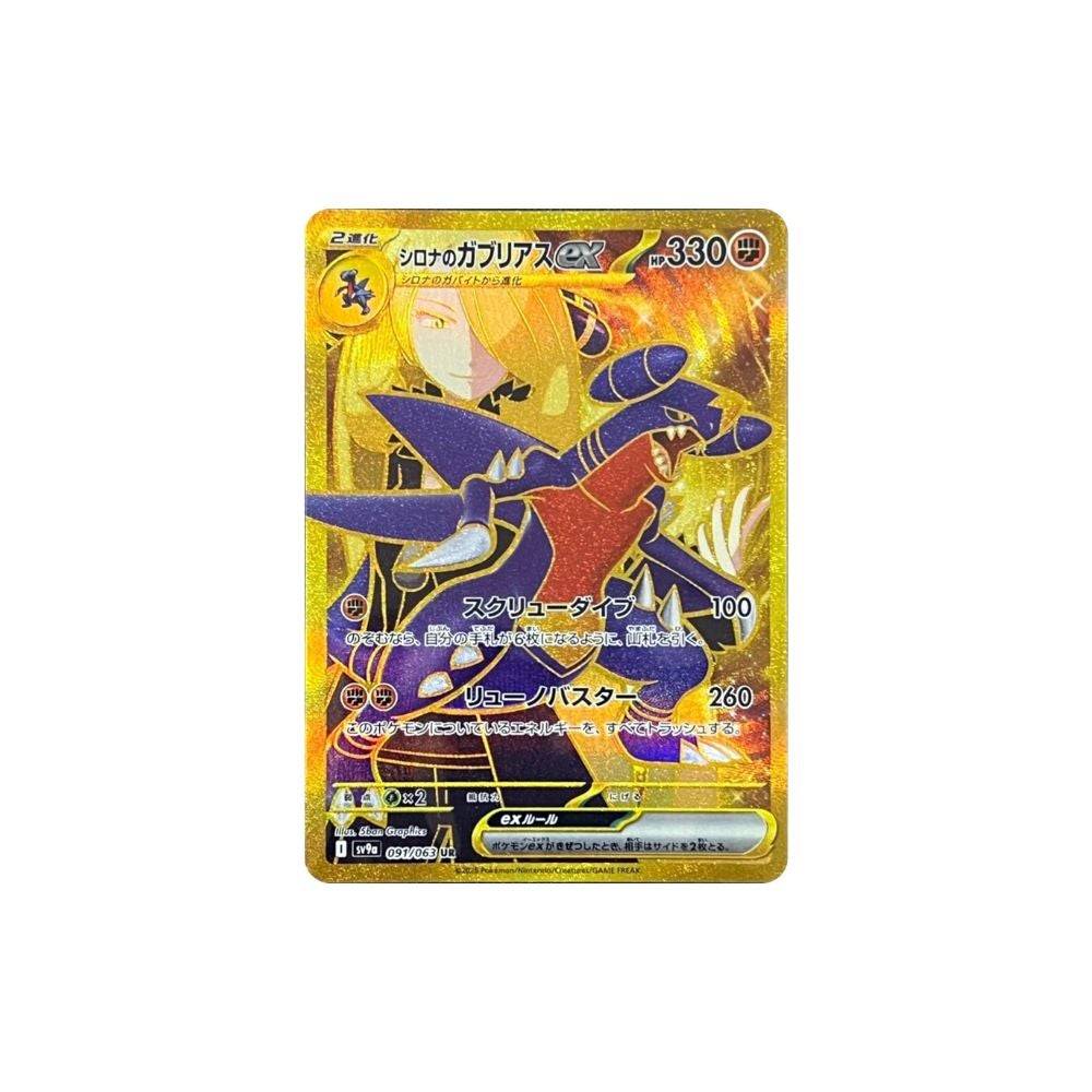 Pokémon TCG: Nakatukoy na Mga Rivals Preorder Live - Nangungunang Mga Tip upang Secure