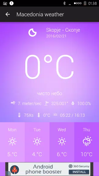 Macedonia Weather スクリーンショット 2