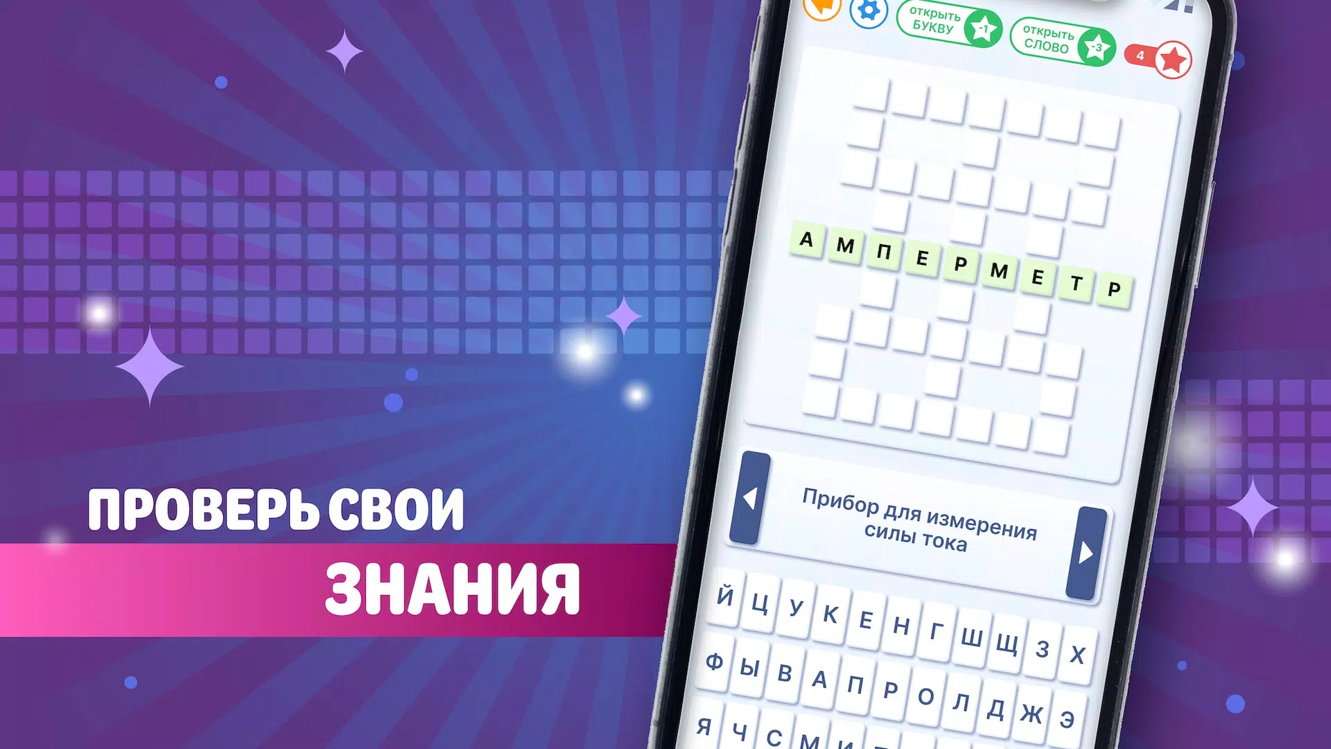 Crossword in russian classic Скриншот 2