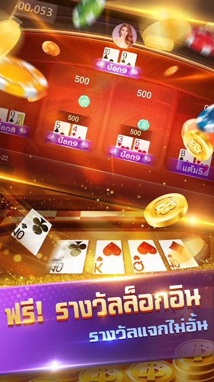 Siam999--รวมดัมมี่ ป๊อกเด้ง ไฮโล น้ำเต้าปูปลา स्क्रीनशॉट 2