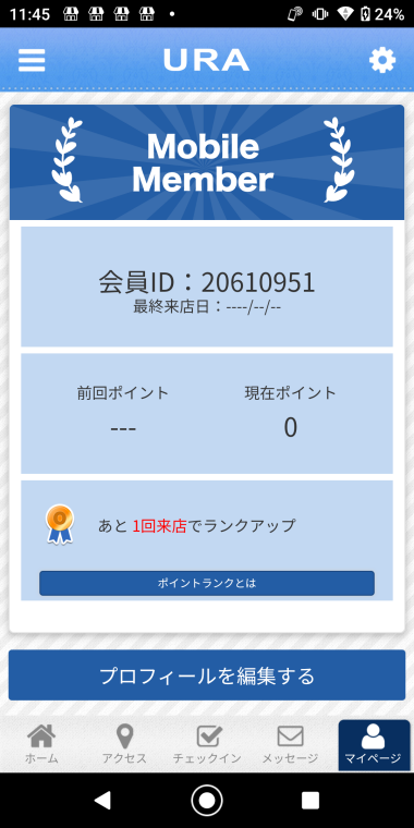 URA 스크린샷 2