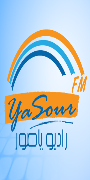 Yasour FM Screenshot 0