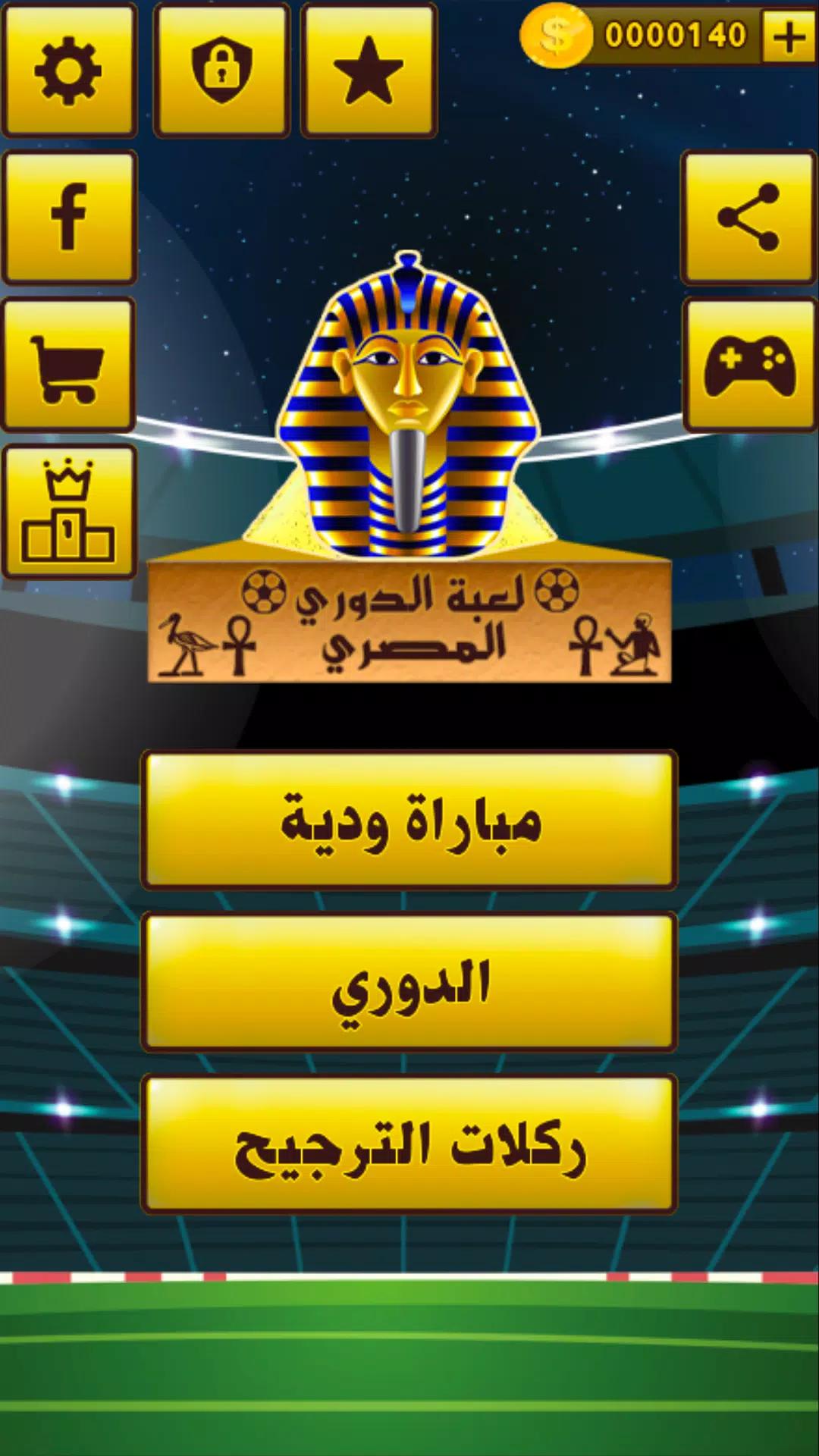 لعبة الدوري المصري Скриншот 0