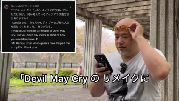 Kamiya คำแนะนำที่ Devil May Cry remake ต่อไป 