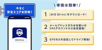 AIG Drive Captura de tela 1