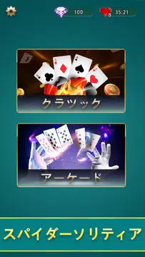 Spider Solitaire - Lucky Card Captura de pantalla 3