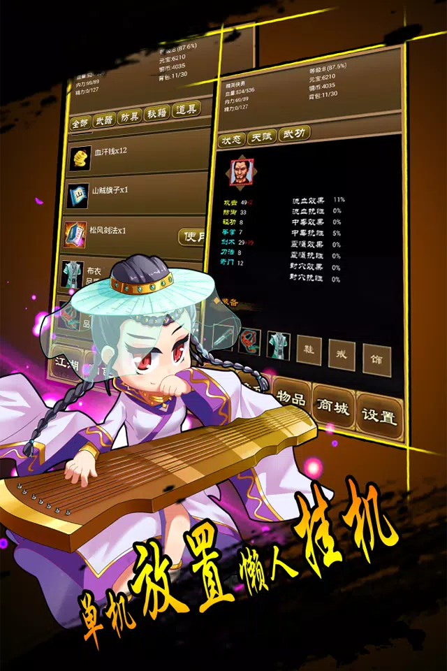 降龙群侠传-超自由度生存MUD放置挂机地图怀旧必备小说應用截圖第3張