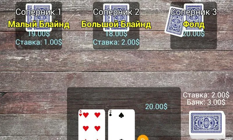 Schermata poker for android 3