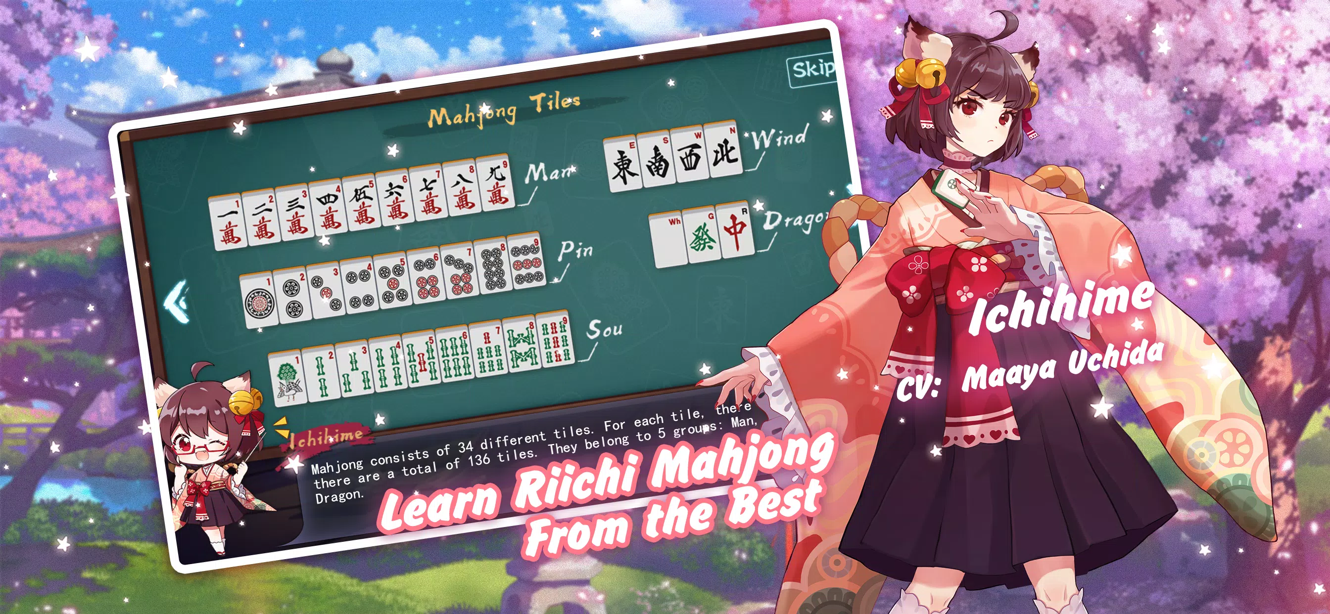 Mahjong Soul スクリーンショット 1