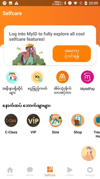 MyID - One ID for Everything スクリーンショット 3