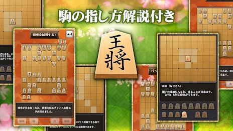 Schermata Shogi (Beginners) 2