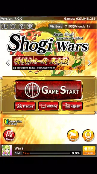 Shogi Wars Скриншот 0