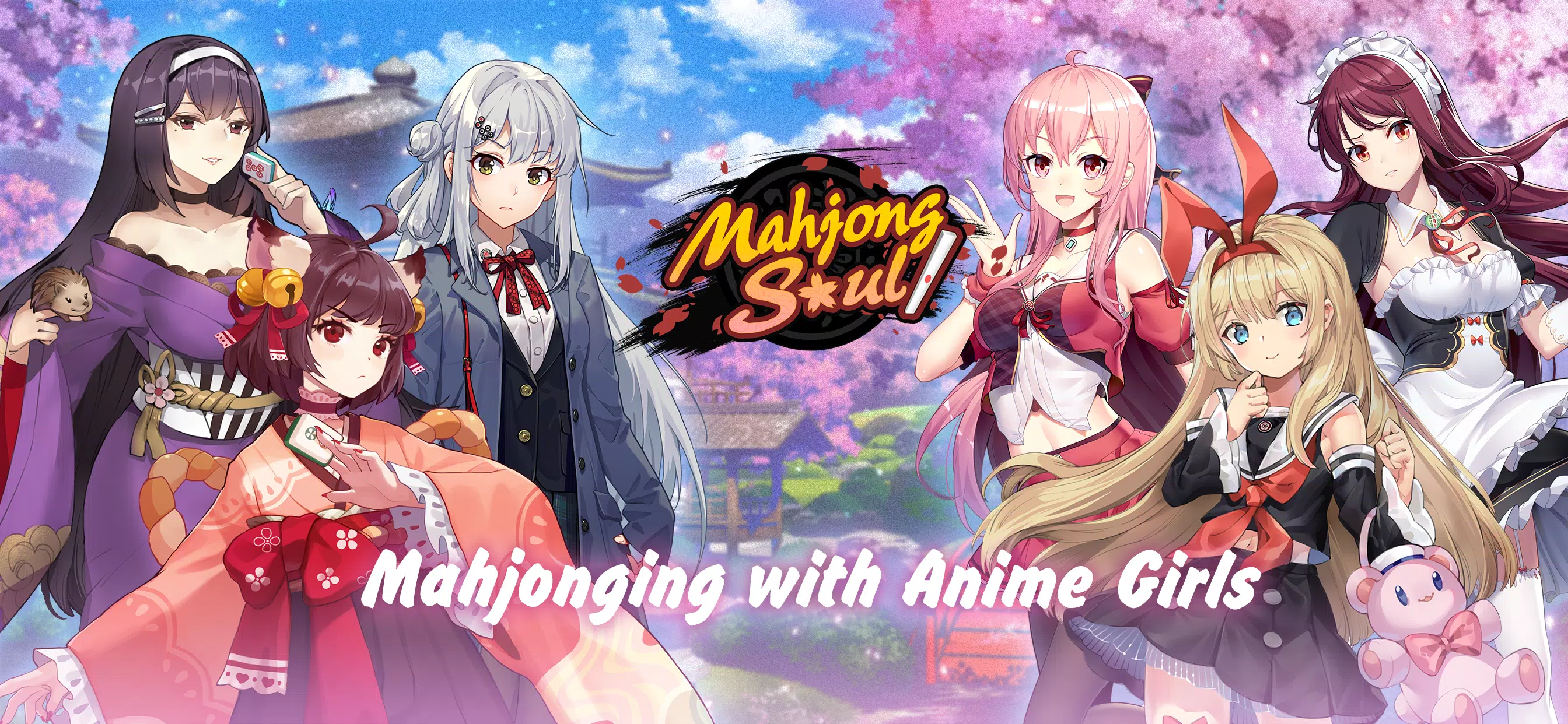 Mahjong Soul スクリーンショット 0
