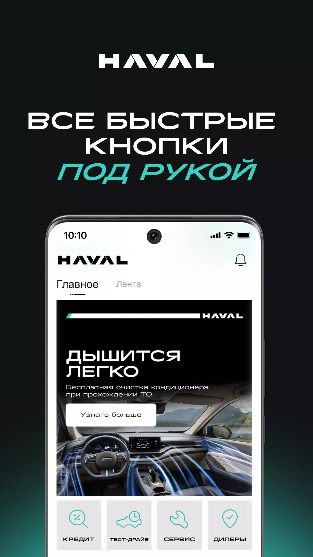 MY HAVAL ภาพหน้าจอ 1