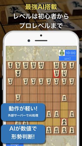 AI対戦将棋-オンライン対戦と最強AI應用截圖第0張