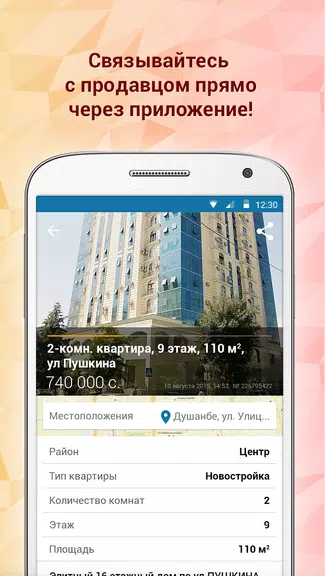 Somon Объявления Screenshot 3