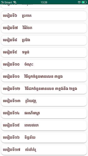 សៀវភៅគណិតវិទ្យា ថ្នាក់ទី២ Captura de pantalla 2