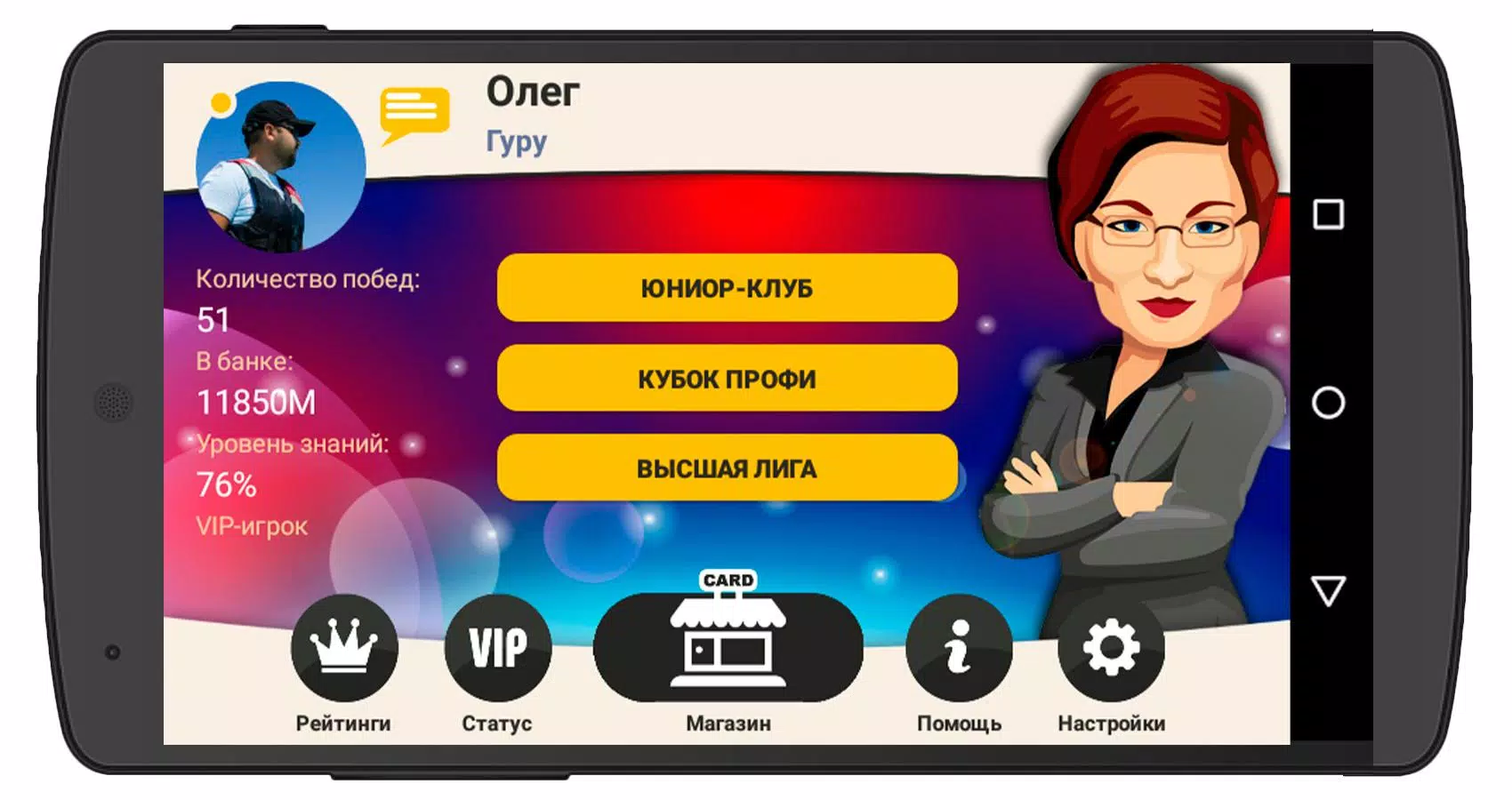 Сильное звено Captura de pantalla 0