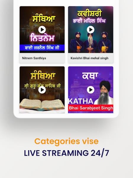 SGPC LIVE Скриншот 3