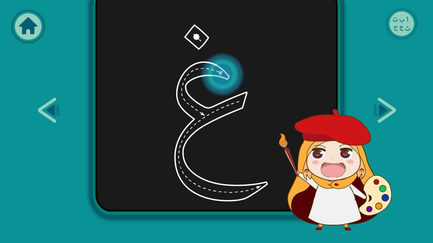 Abatasa Learn Hijaiyah Ekran Görüntüsü 3