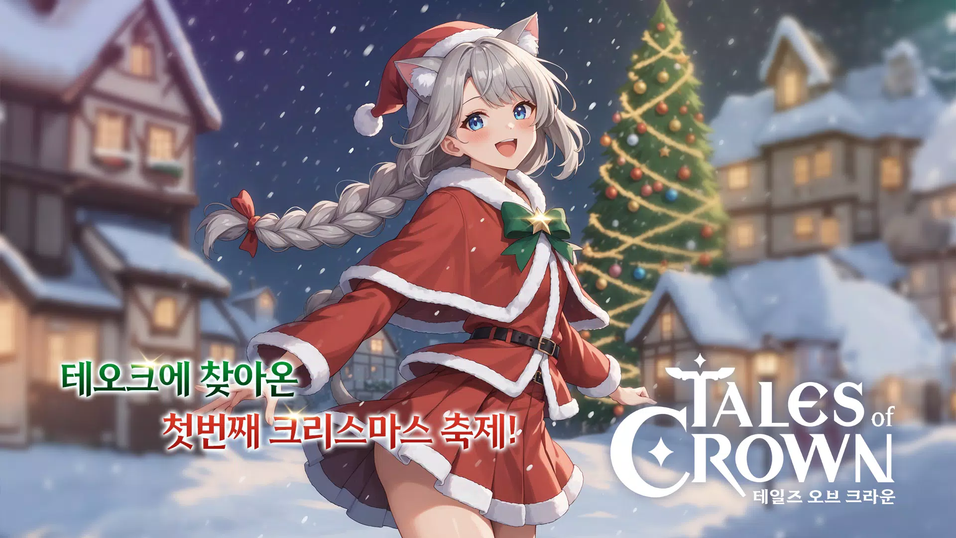 테일즈 오브 크라운 : 방치형 RPG Captura de pantalla 0