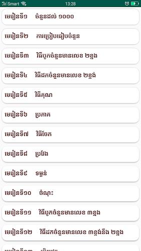 សៀវភៅគណិតវិទ្យា ថ្នាក់ទី២ Captura de pantalla 1