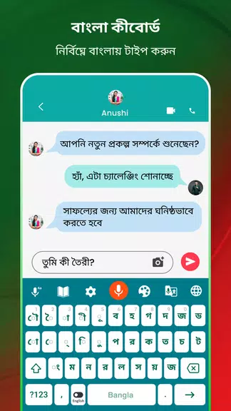 Bangla Voice Typing Keyboard Screenshot 1