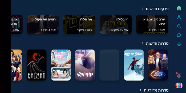 Sdarot TV - סדרות - Advice app Screenshot 1