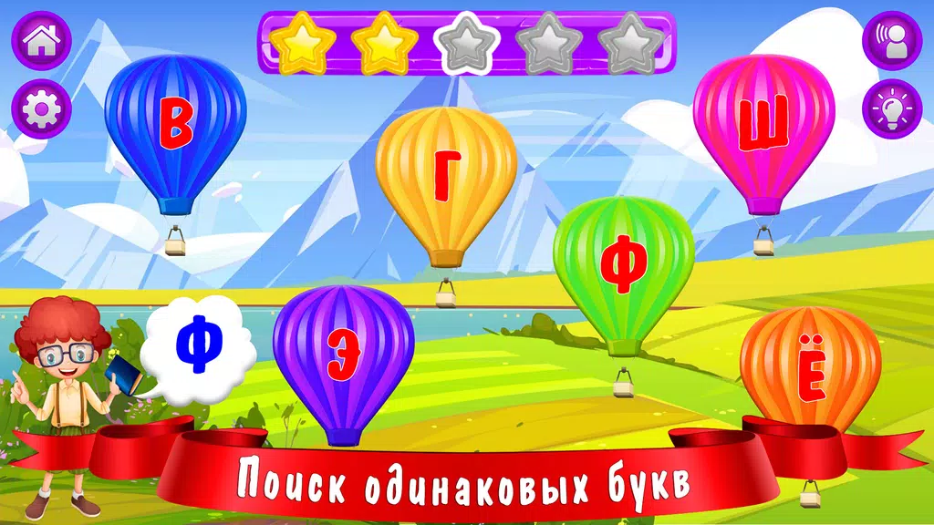 Азбука и алфавит! Учим буквы Captura de pantalla 2