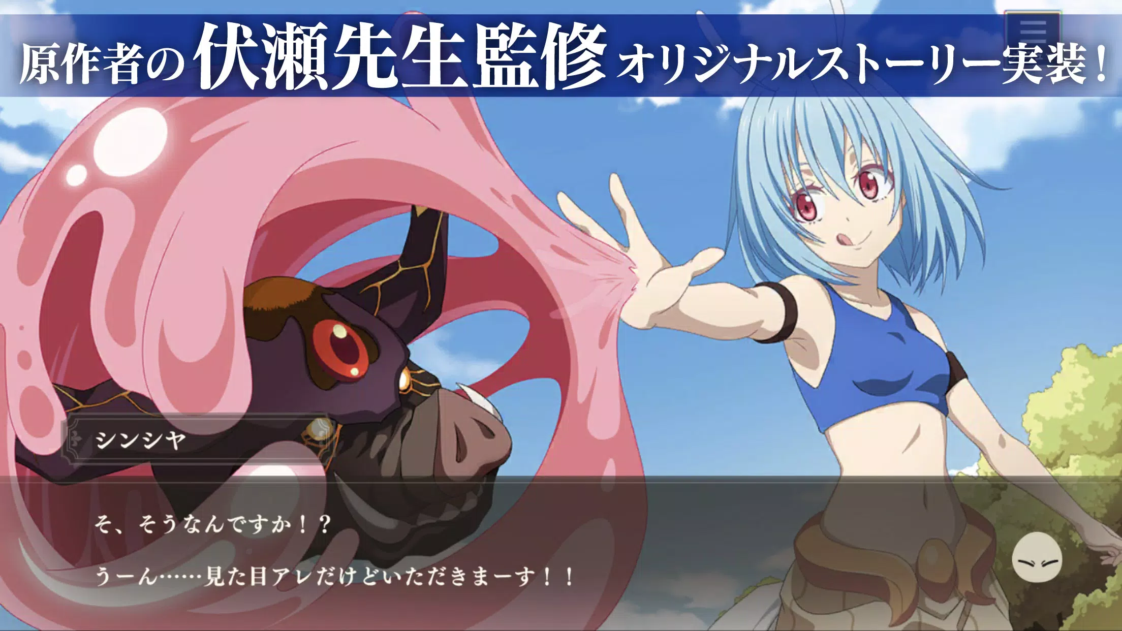 転生したらスライムだった件 魔王と竜の建国譚 まおりゅう スクリーンショット 3