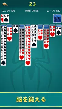 Spider Solitaire - Lucky Card Captura de pantalla 0