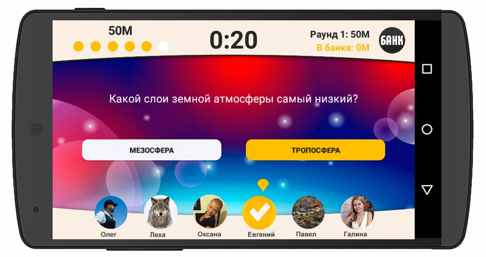 Сильное звено Captura de pantalla 1