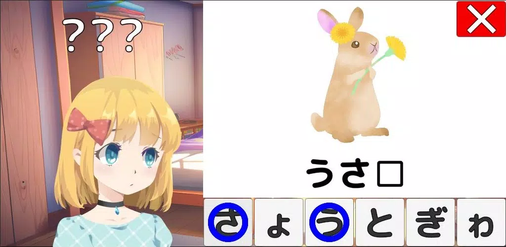 あいうえお(日本語のひらがな)を覚えよう！ স্ক্রিনশট 0