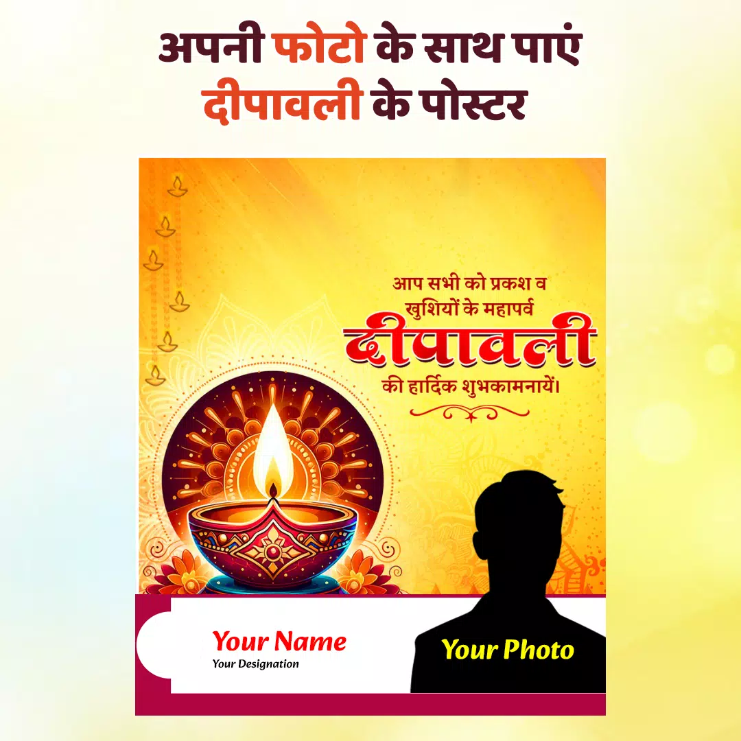 Bharat Poster:  Diwali Status 스크린샷 0